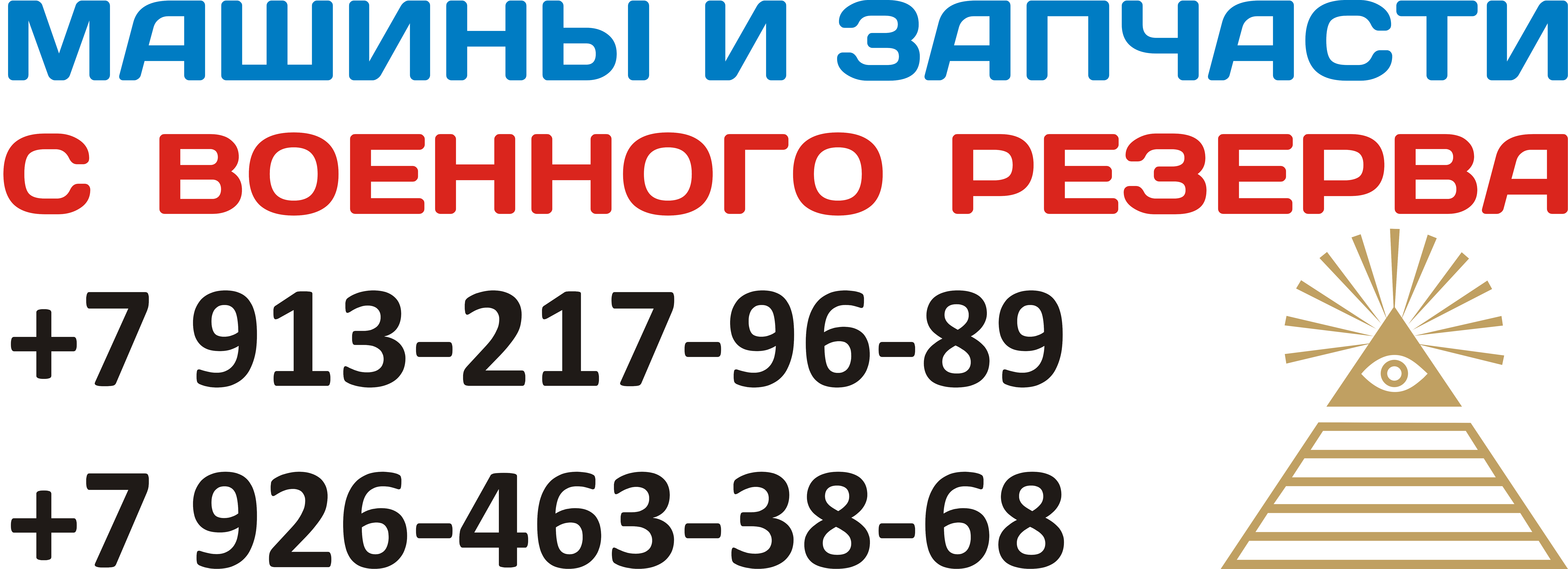 Онлайн-рынок автозапчастей и услуг в Красноярске